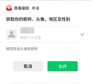 慈善会捐赠小程序建设方案435.png